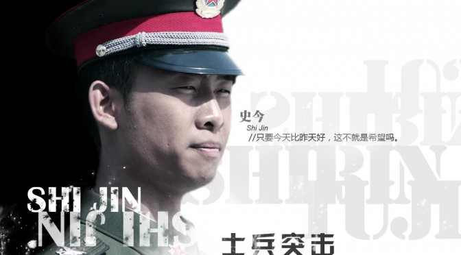 《士兵突击》这个电视剧里,没有反面人物,这是大家都公认的,但是,不